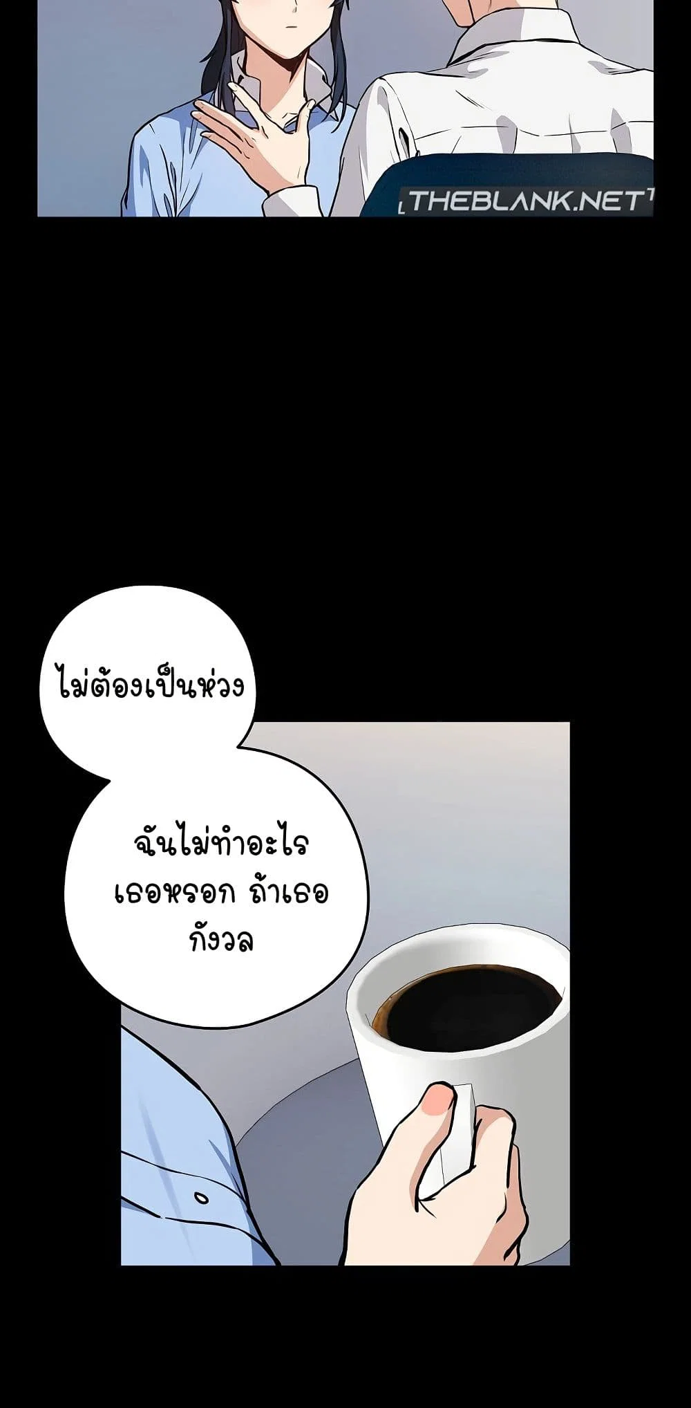 ความสัมพันธ์หลังเลิกงาน ตอนที่ 46 หน้า 18 - โดจินแปลไทย