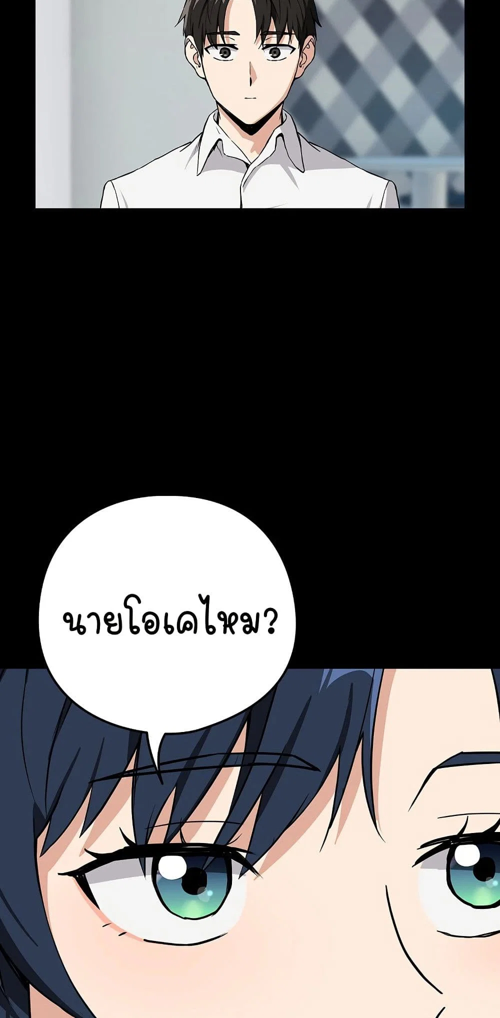 ความสัมพันธ์หลังเลิกงาน ตอนที่ 46 หน้า 20 - โดจินแปลไทย