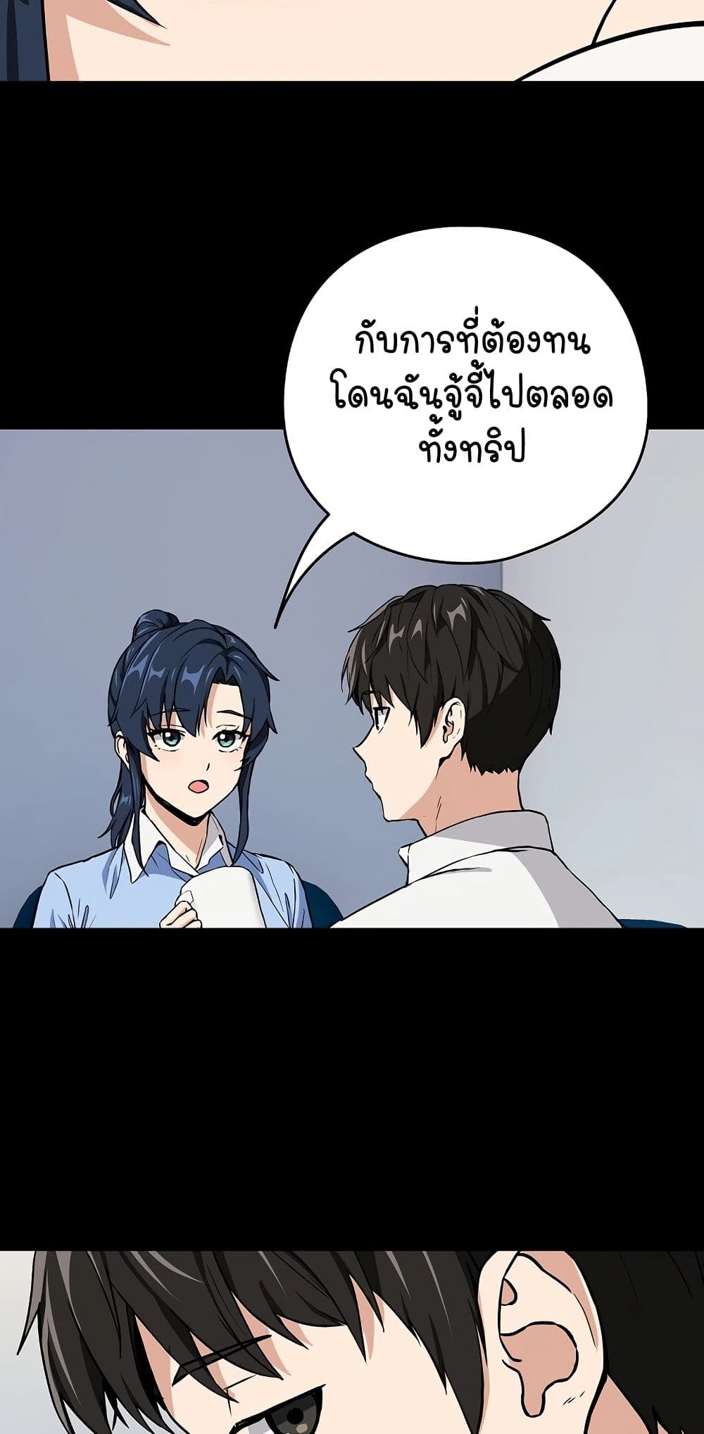 ความสัมพันธ์หลังเลิกงาน ตอนที่ 46 หน้า 21 - โดจินแปลไทย