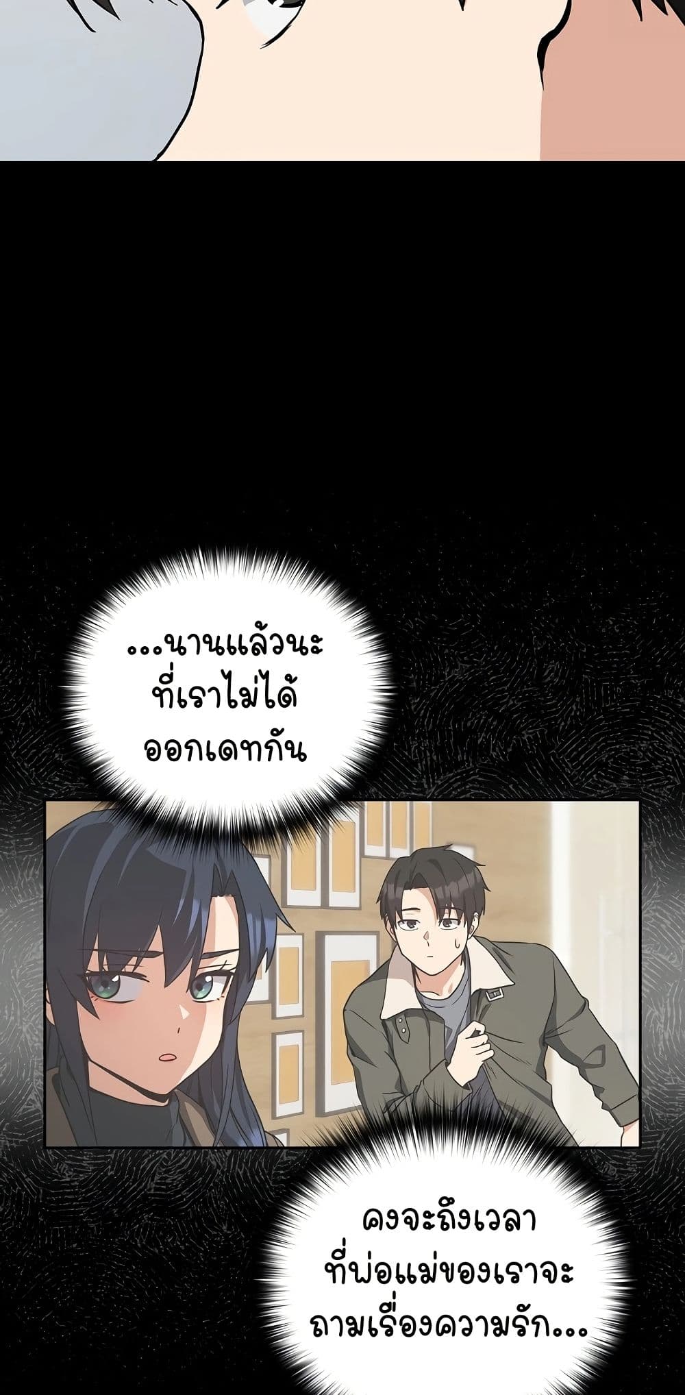 ความสัมพันธ์หลังเลิกงาน ตอนที่ 46 หน้า 22 - โดจินแปลไทย