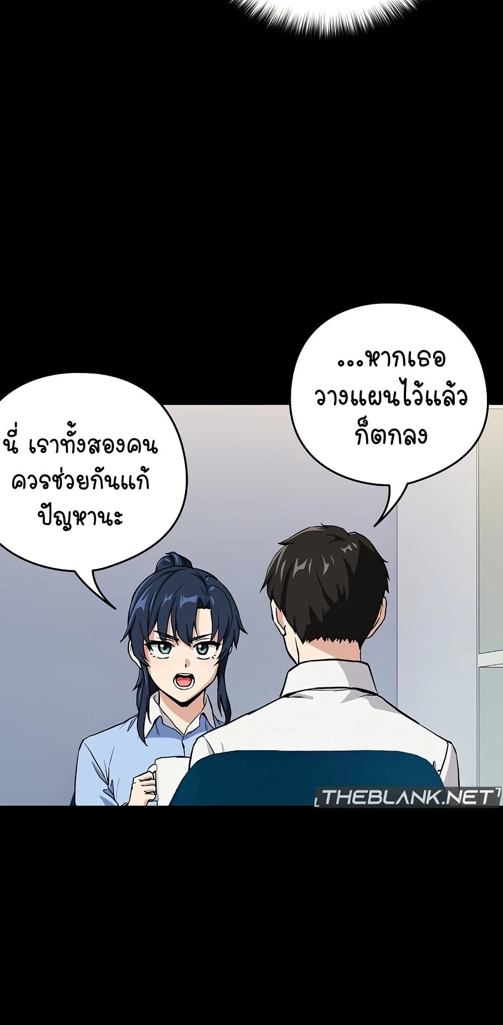 ความสัมพันธ์หลังเลิกงาน ตอนที่ 46 หน้า 23 - โดจินแปลไทย