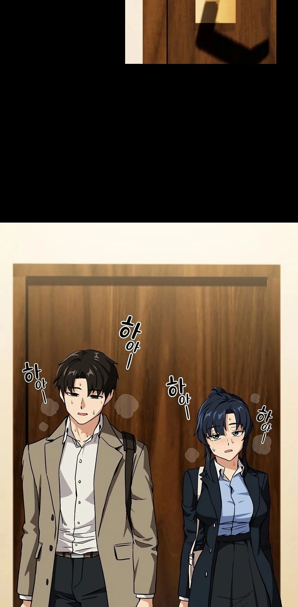 ความสัมพันธ์หลังเลิกงาน ตอนที่ 46 หน้า 26 - โดจินแปลไทย