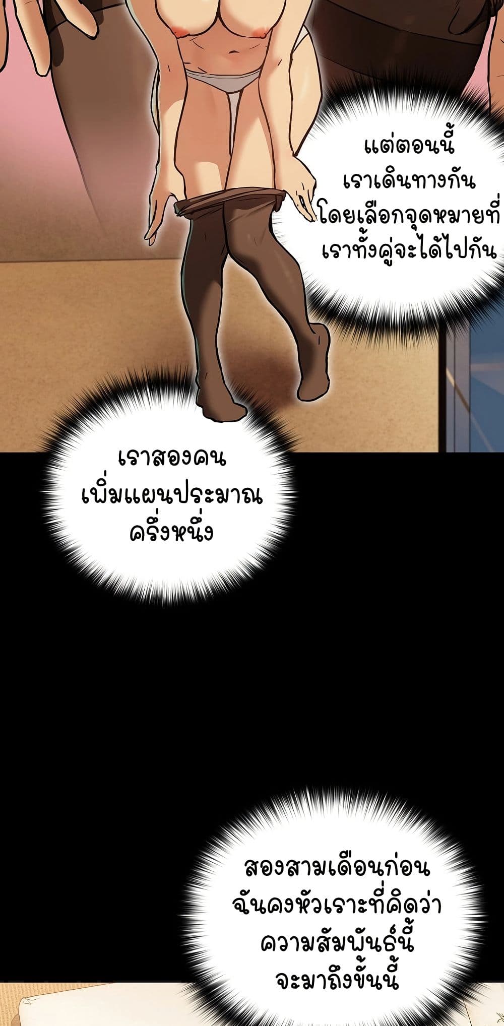 ความสัมพันธ์หลังเลิกงาน ตอนที่ 46 หน้า 32 - โดจินแปลไทย