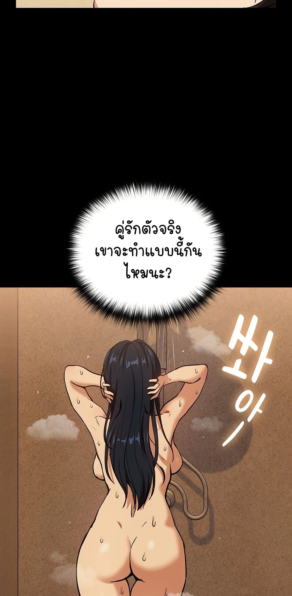 ความสัมพันธ์หลังเลิกงาน ตอนที่ 46 หน้า 34 - โดจินแปลไทย