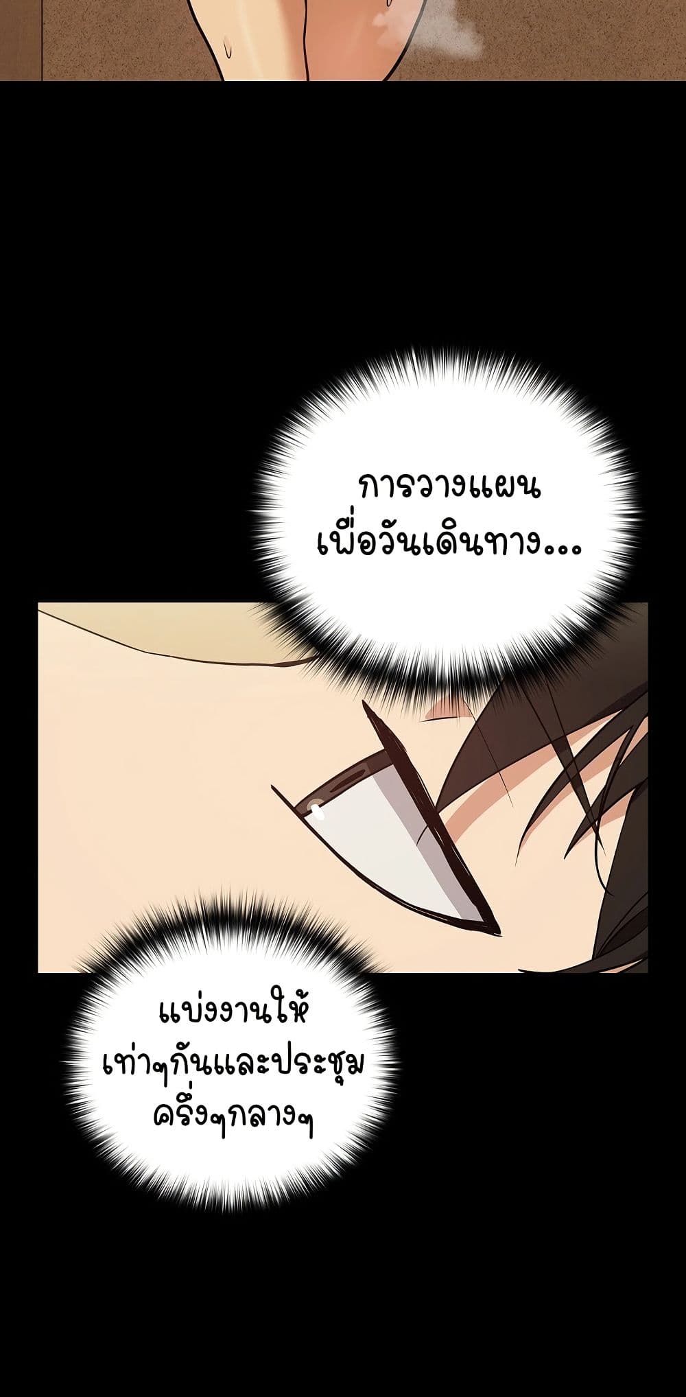 ความสัมพันธ์หลังเลิกงาน ตอนที่ 46 หน้า 35 - โดจินแปลไทย