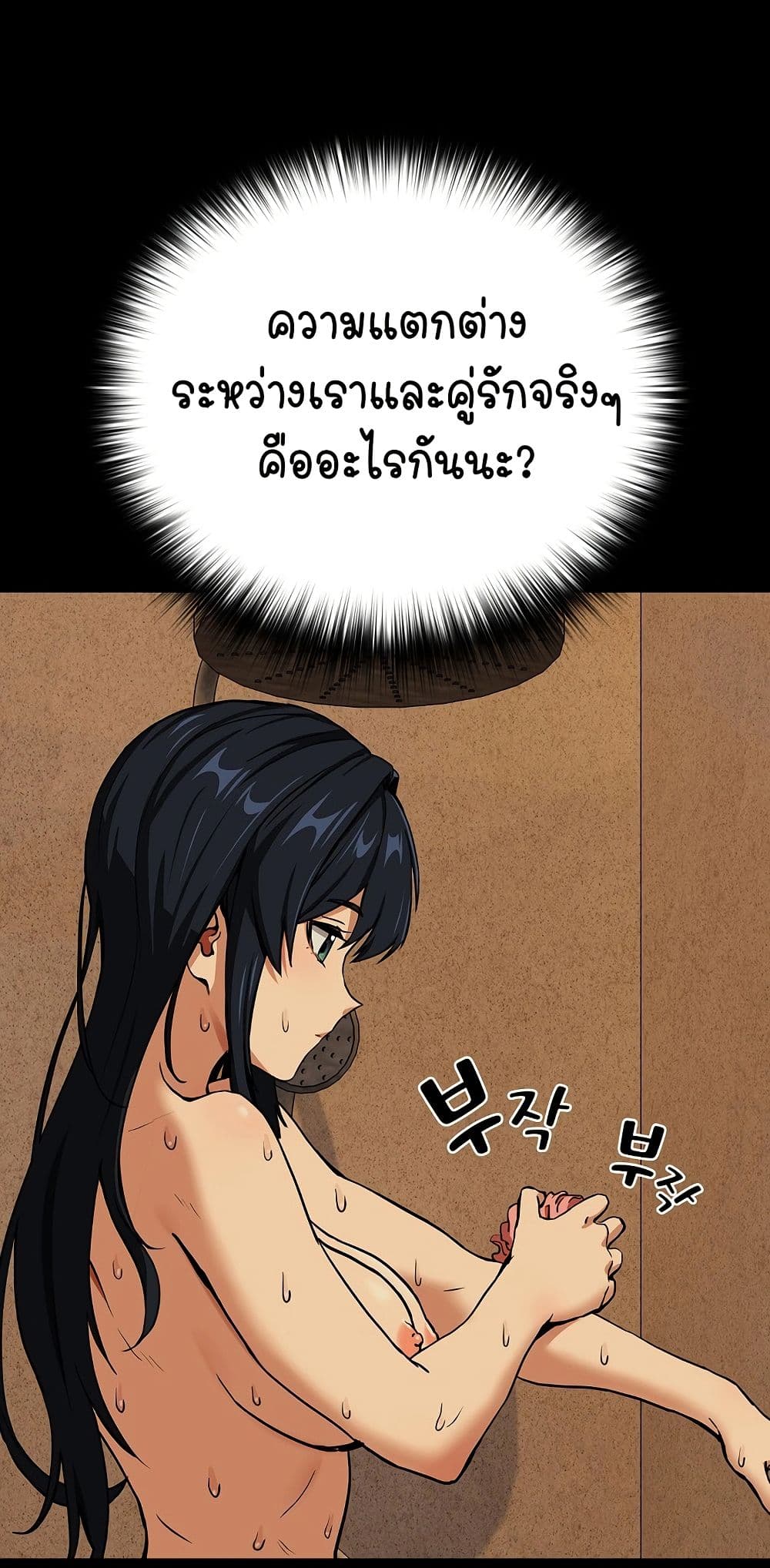 ความสัมพันธ์หลังเลิกงาน ตอนที่ 46 หน้า 36 - โดจินแปลไทย
