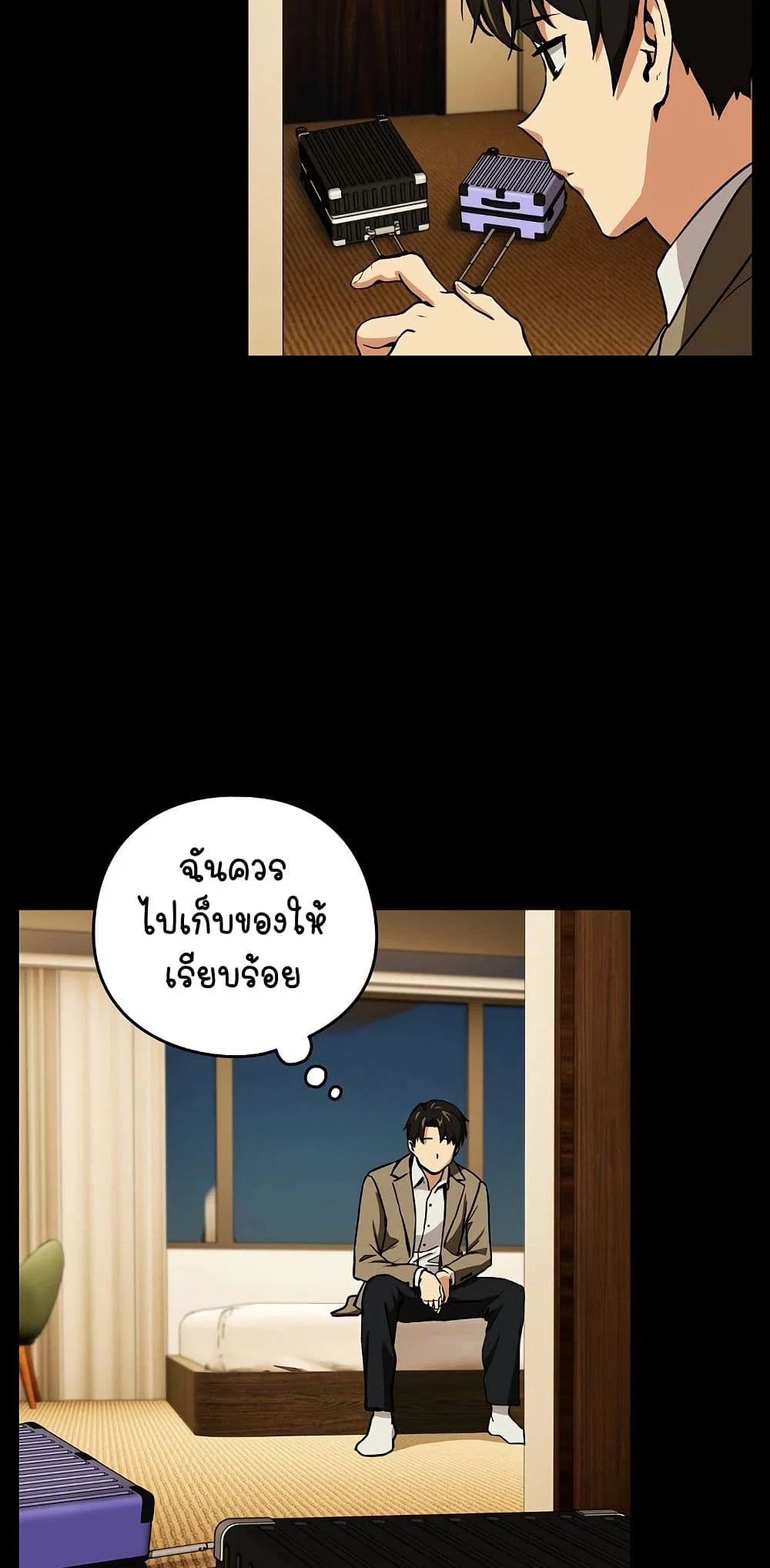 ความสัมพันธ์หลังเลิกงาน ตอนที่ 46 หน้า 40 - โดจินแปลไทย