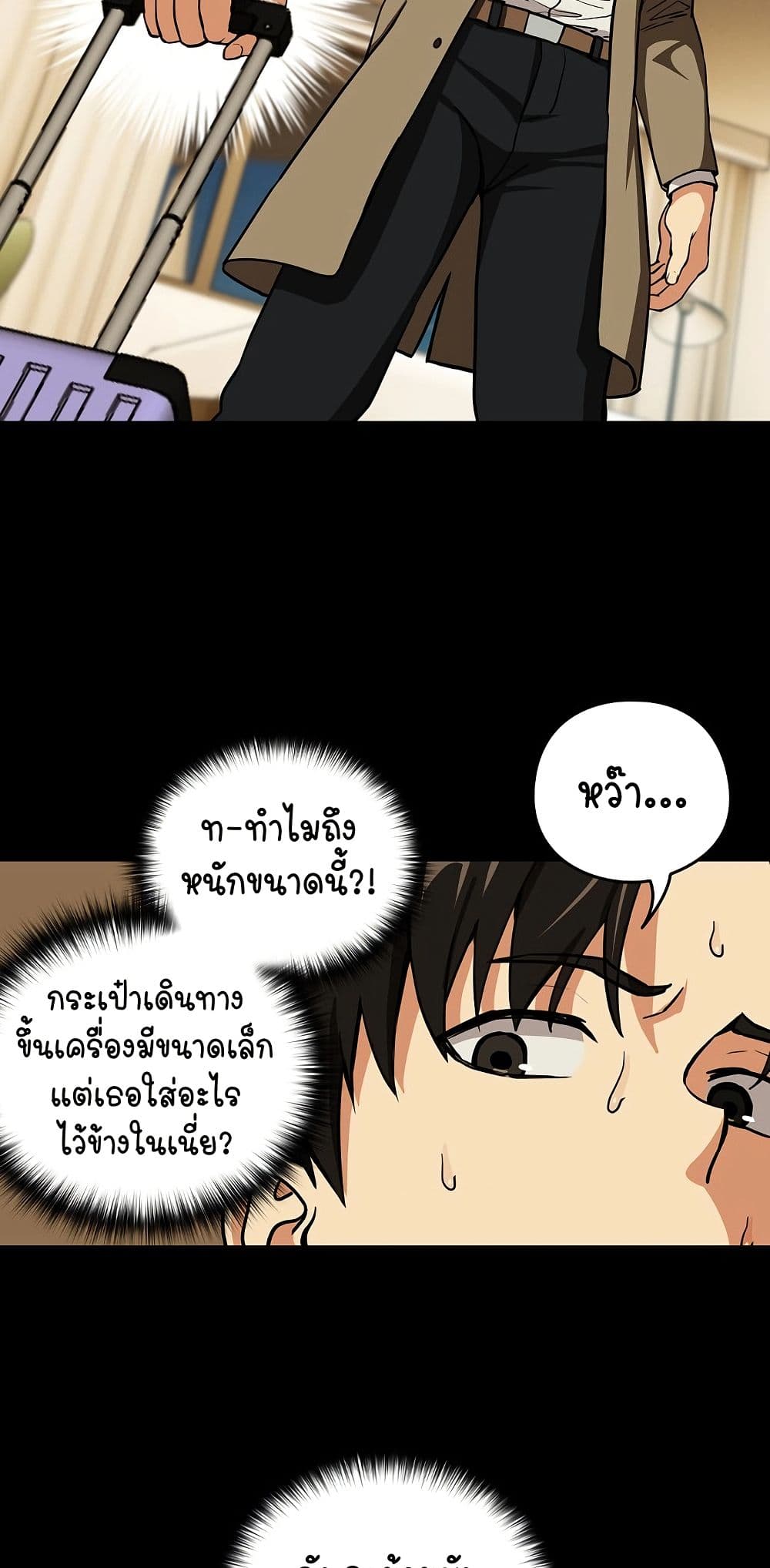 ความสัมพันธ์หลังเลิกงาน ตอนที่ 46 หน้า 42 - โดจินแปลไทย