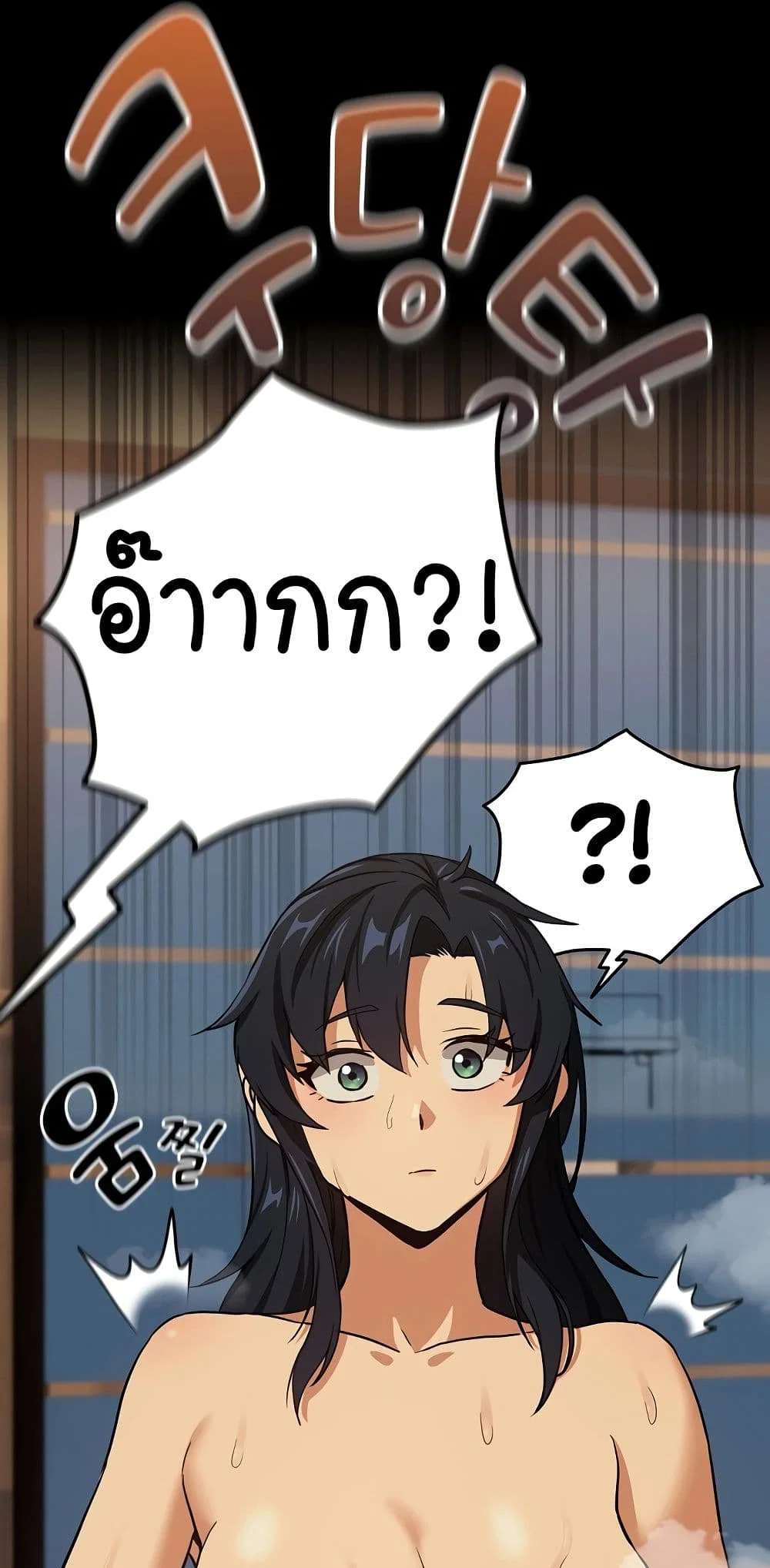 ความสัมพันธ์หลังเลิกงาน ตอนที่ 46 หน้า 44 - โดจินแปลไทย