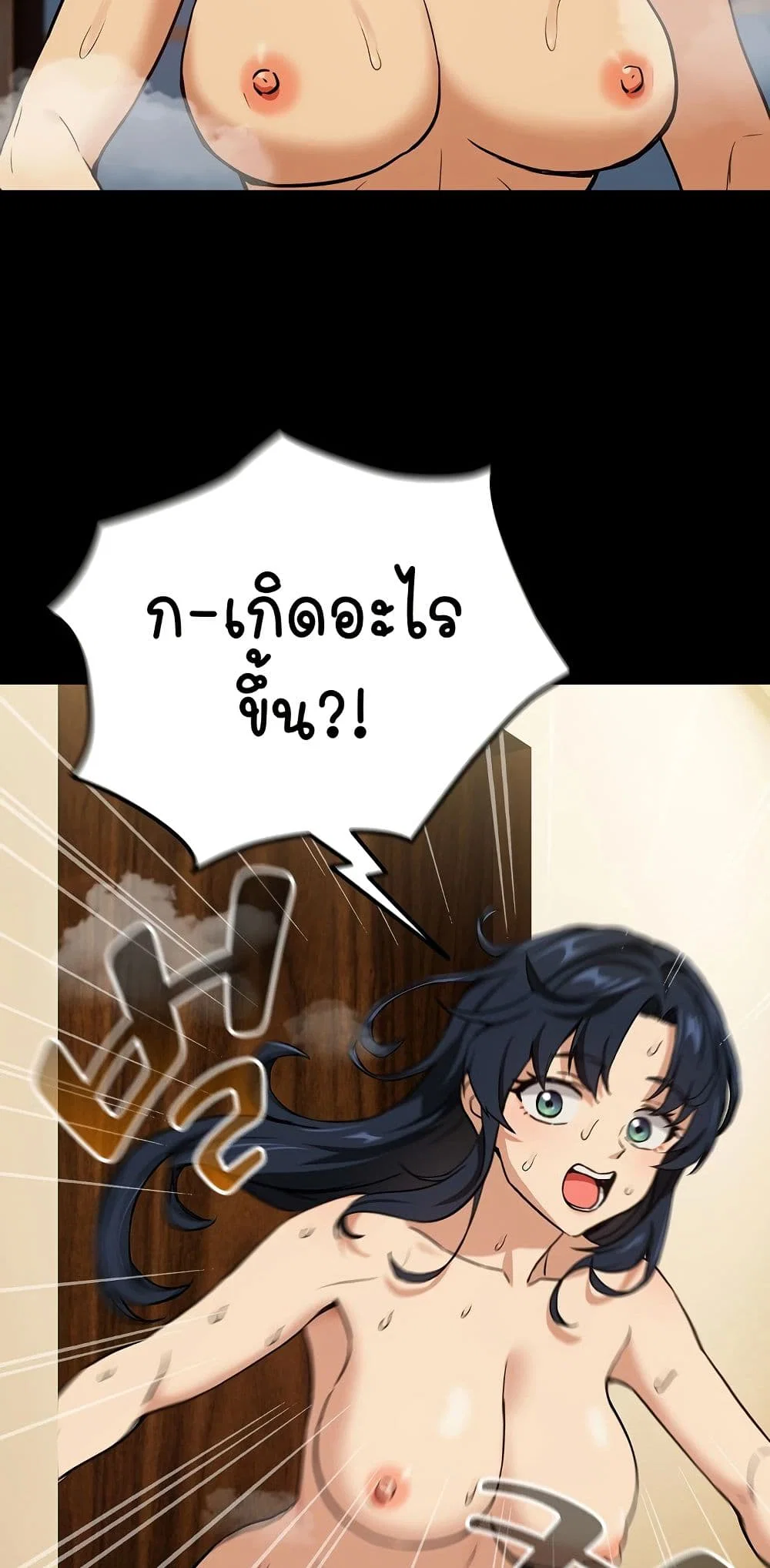 ความสัมพันธ์หลังเลิกงาน ตอนที่ 46 หน้า 45 - โดจินแปลไทย