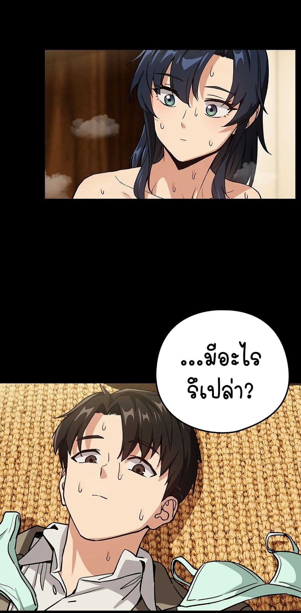 ความสัมพันธ์หลังเลิกงาน ตอนที่ 46 หน้า 47 - โดจินแปลไทย