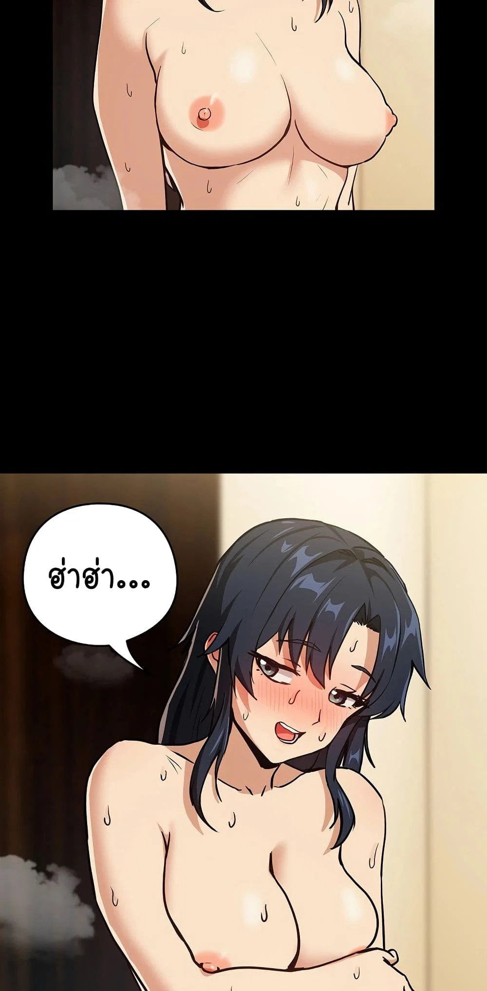 ความสัมพันธ์หลังเลิกงาน ตอนที่ 46 หน้า 50 - โดจินแปลไทย