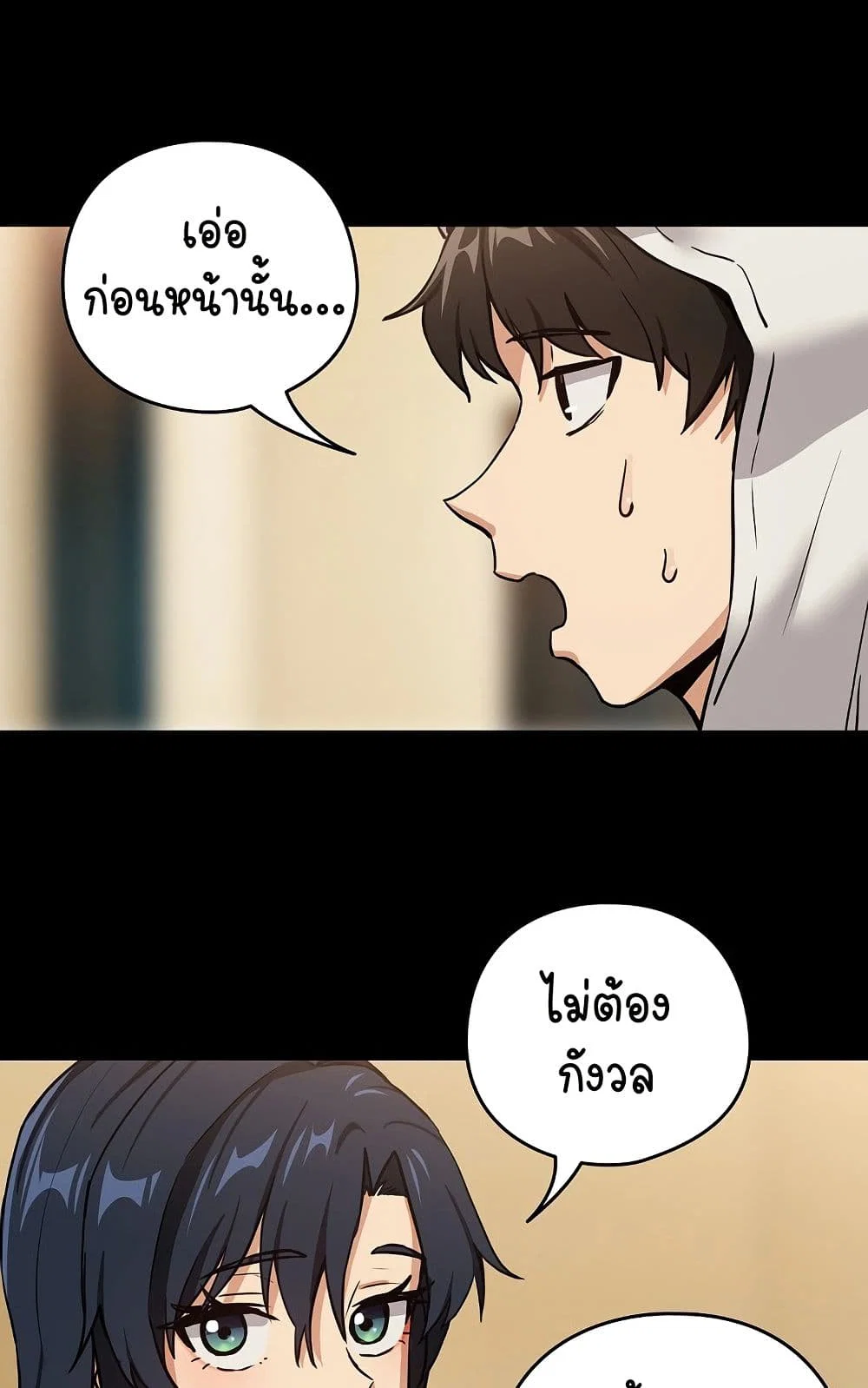ความสัมพันธ์หลังเลิกงาน ตอนที่ 47 หน้า 13 - โดจินแปลไทย