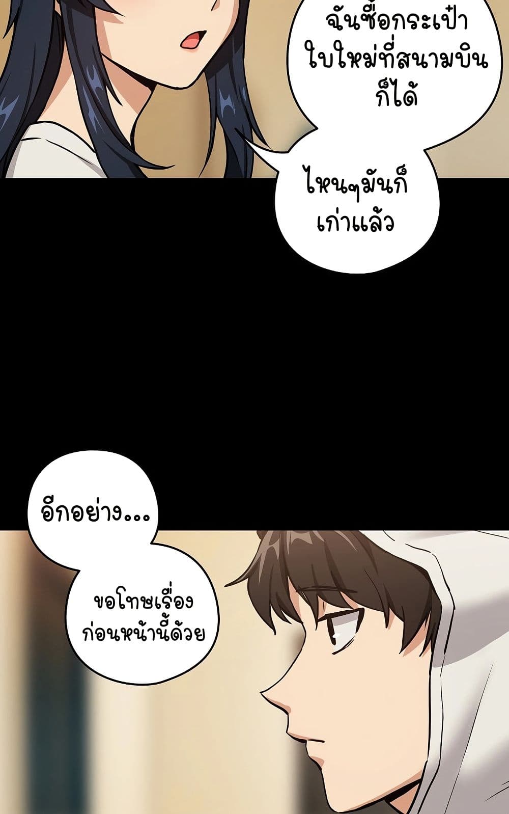 ความสัมพันธ์หลังเลิกงาน ตอนที่ 47 หน้า 14 - โดจินแปลไทย