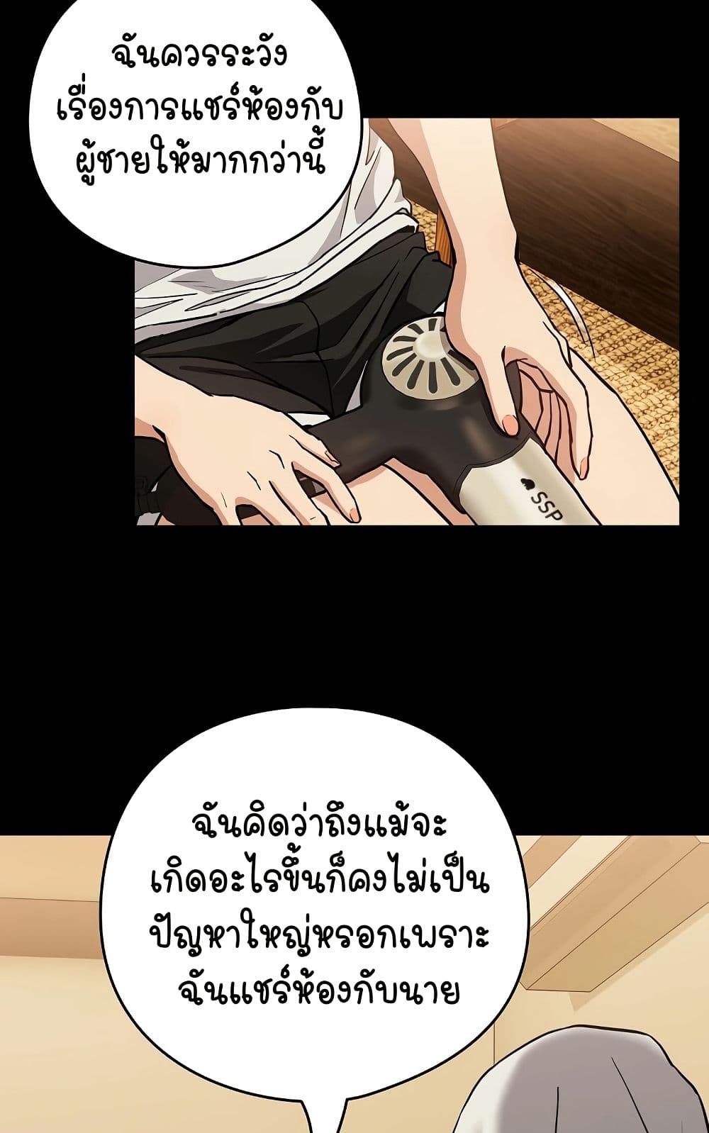 ความสัมพันธ์หลังเลิกงาน ตอนที่ 47 หน้า 16 - โดจินแปลไทย