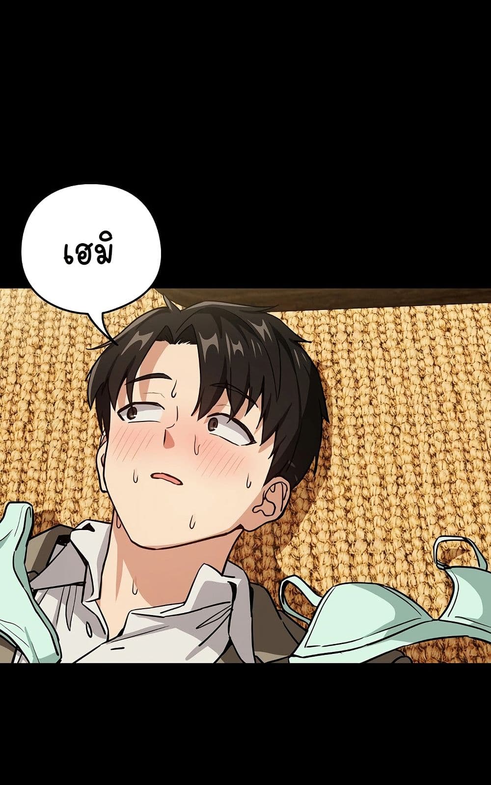ความสัมพันธ์หลังเลิกงาน ตอนที่ 47 หน้า 2 - โดจินแปลไทย