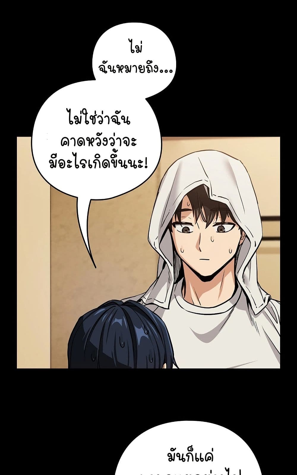 ความสัมพันธ์หลังเลิกงาน ตอนที่ 47 หน้า 20 - โดจินแปลไทย