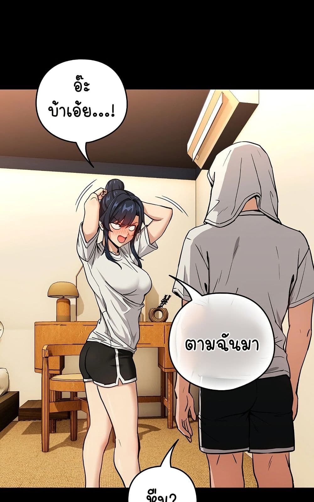 ความสัมพันธ์หลังเลิกงาน ตอนที่ 47 หน้า 25 - โดจินแปลไทย