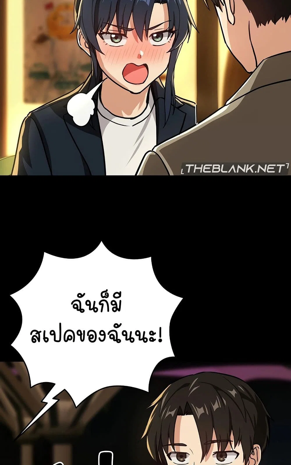 ความสัมพันธ์หลังเลิกงาน ตอนที่ 47 หน้า 35 - โดจินแปลไทย