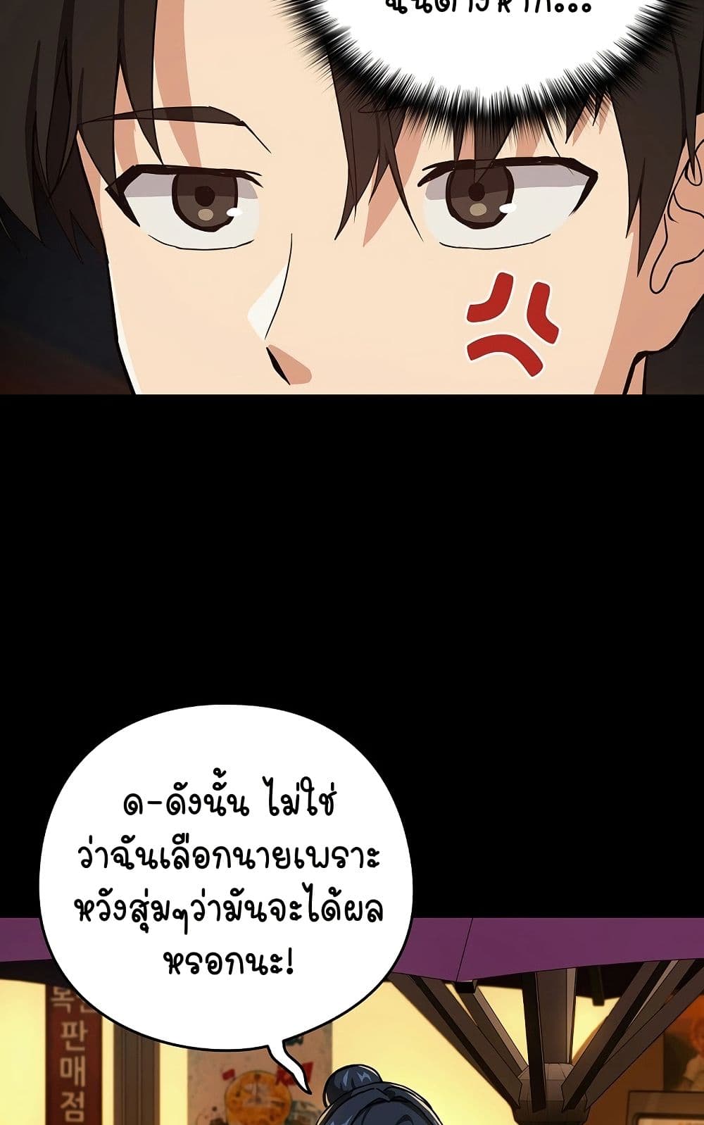 ความสัมพันธ์หลังเลิกงาน ตอนที่ 47 หน้า 37 - โดจินแปลไทย