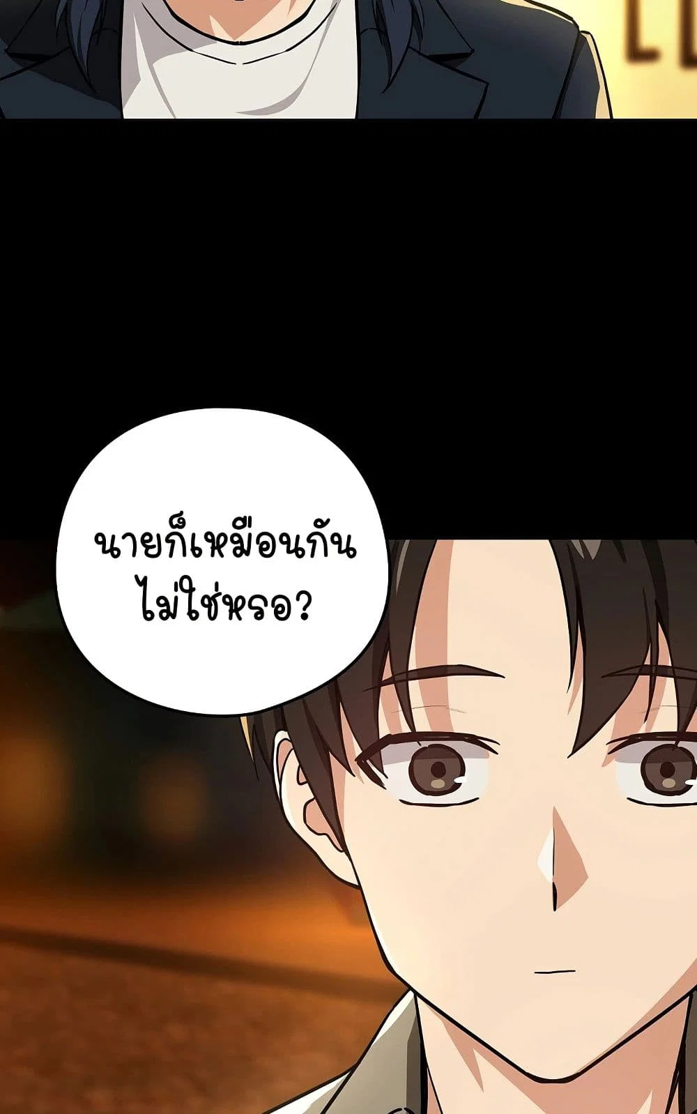 ความสัมพันธ์หลังเลิกงาน ตอนที่ 47 หน้า 39 - โดจินแปลไทย