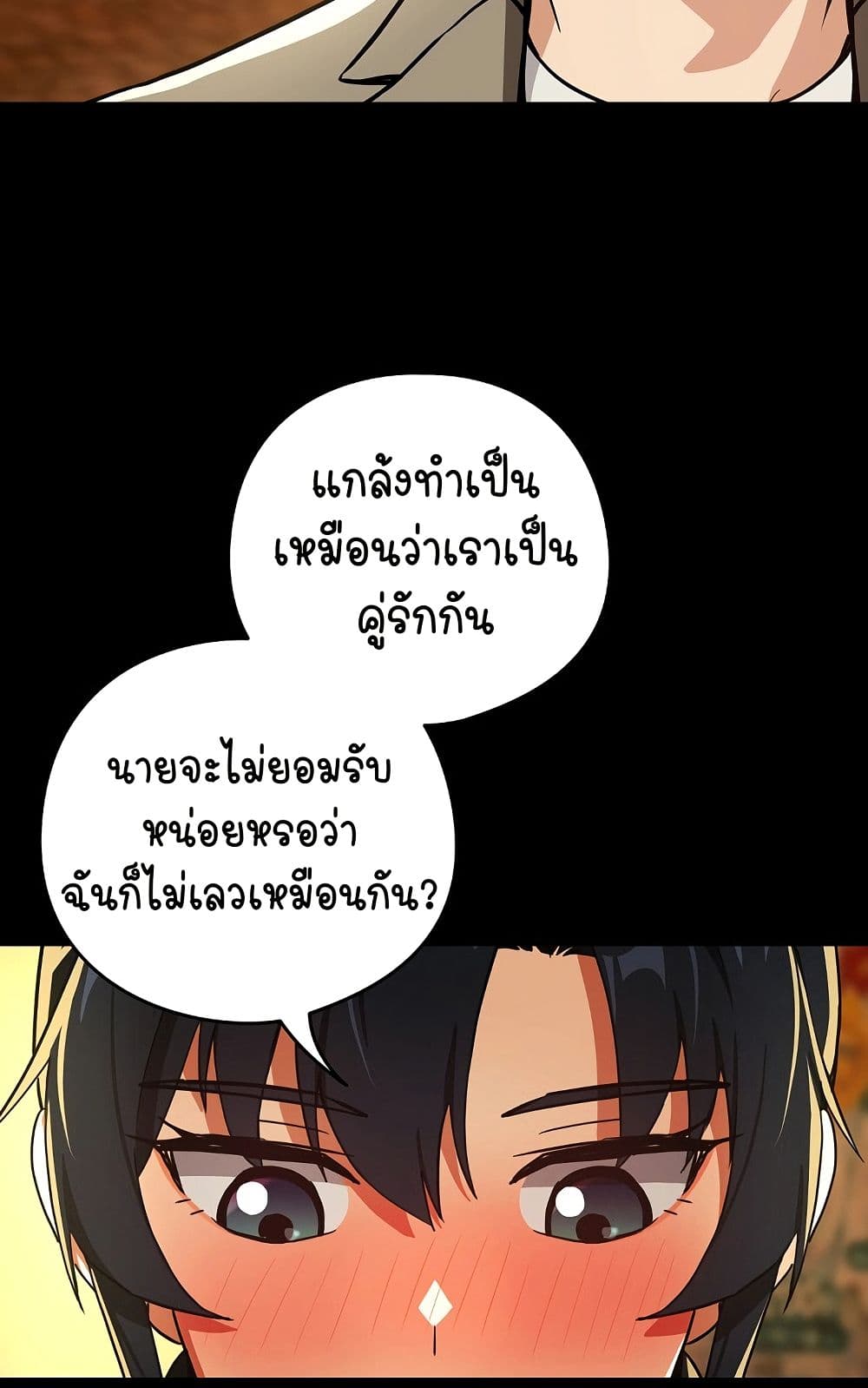 ความสัมพันธ์หลังเลิกงาน ตอนที่ 47 หน้า 40 - โดจินแปลไทย