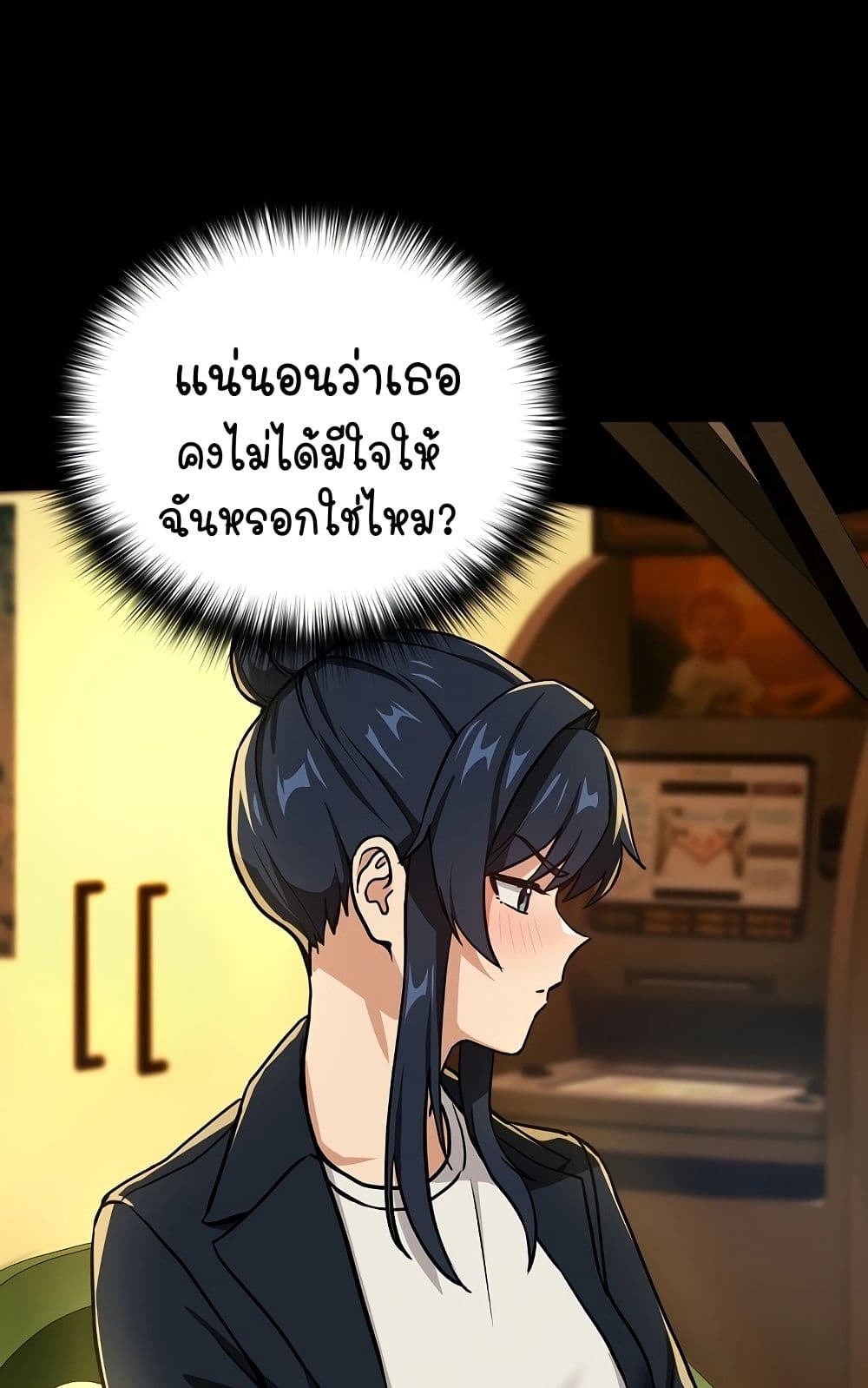 ความสัมพันธ์หลังเลิกงาน ตอนที่ 47 หน้า 51 - โดจินแปลไทย