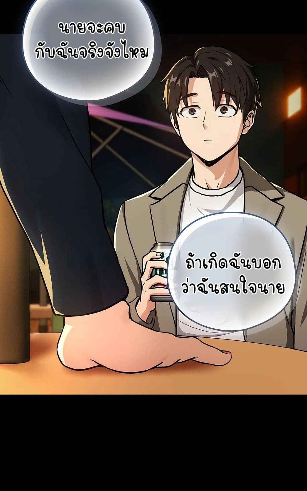 ความสัมพันธ์หลังเลิกงาน ตอนที่ 47 หน้า 59 - โดจินแปลไทย