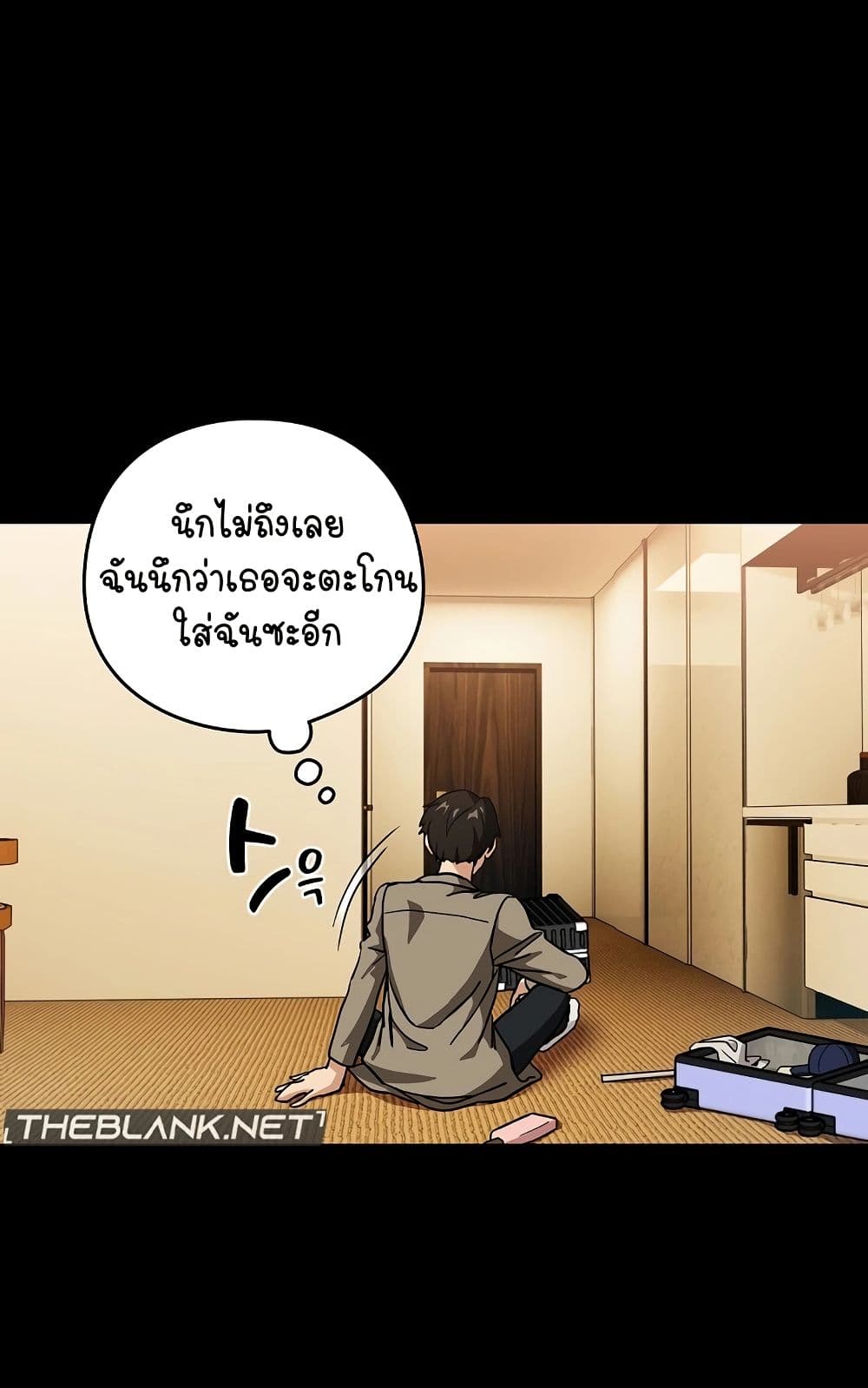ความสัมพันธ์หลังเลิกงาน ตอนที่ 47 หน้า 8 - โดจินแปลไทย