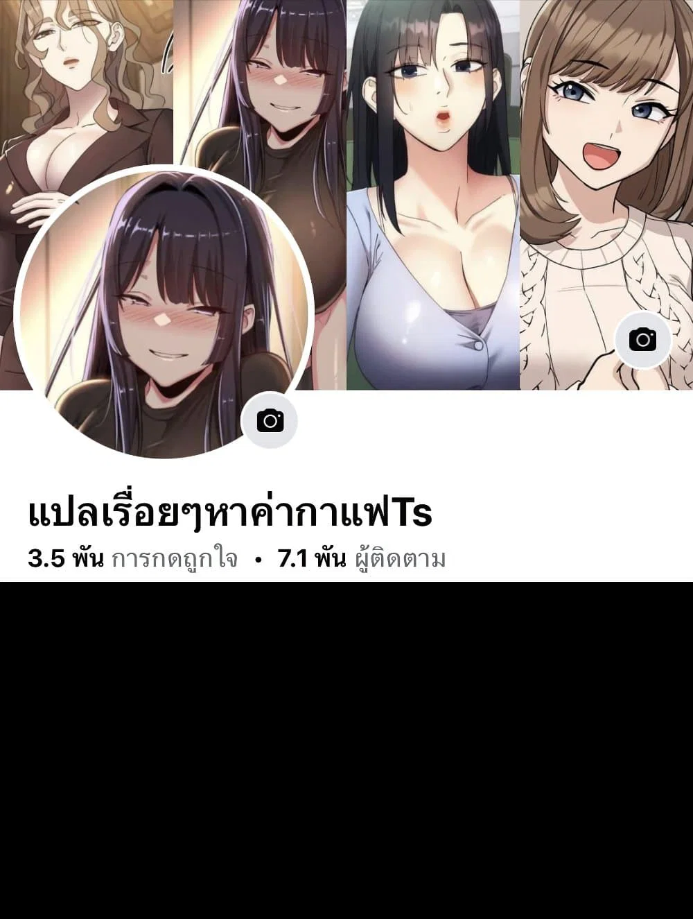 ความสัมพันธ์หลังเลิกงาน ตอนที่ 48 หน้า 1 - โดจินแปลไทย