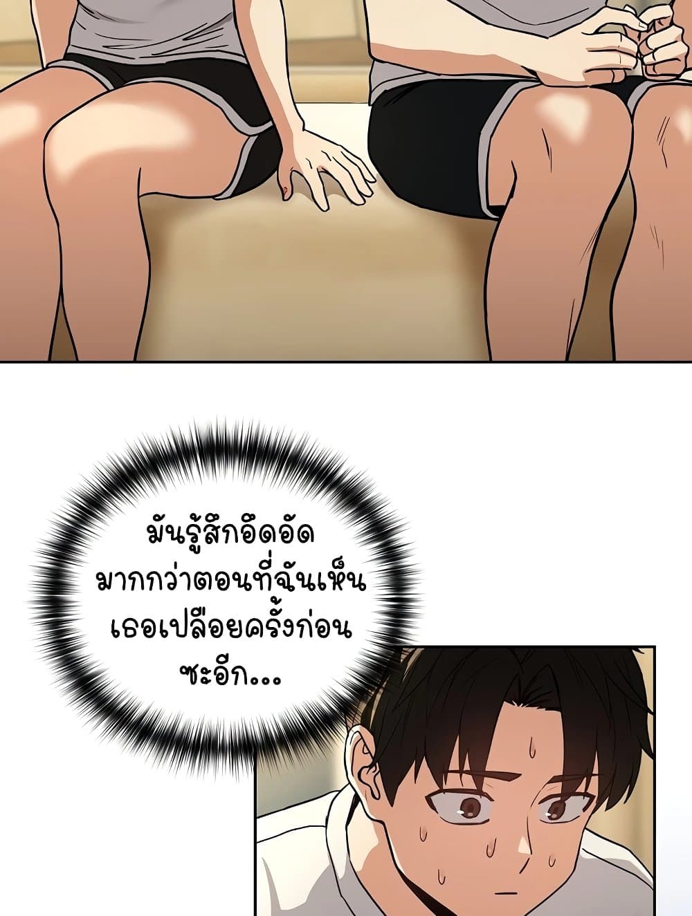 ความสัมพันธ์หลังเลิกงาน ตอนที่ 48 หน้า 10 - โดจินแปลไทย