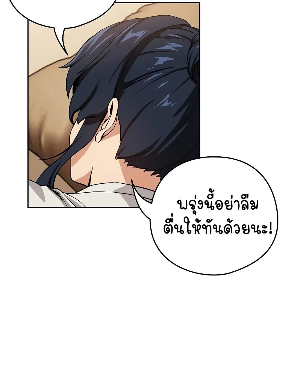 ความสัมพันธ์หลังเลิกงาน ตอนที่ 48 หน้า 15 - โดจินแปลไทย
