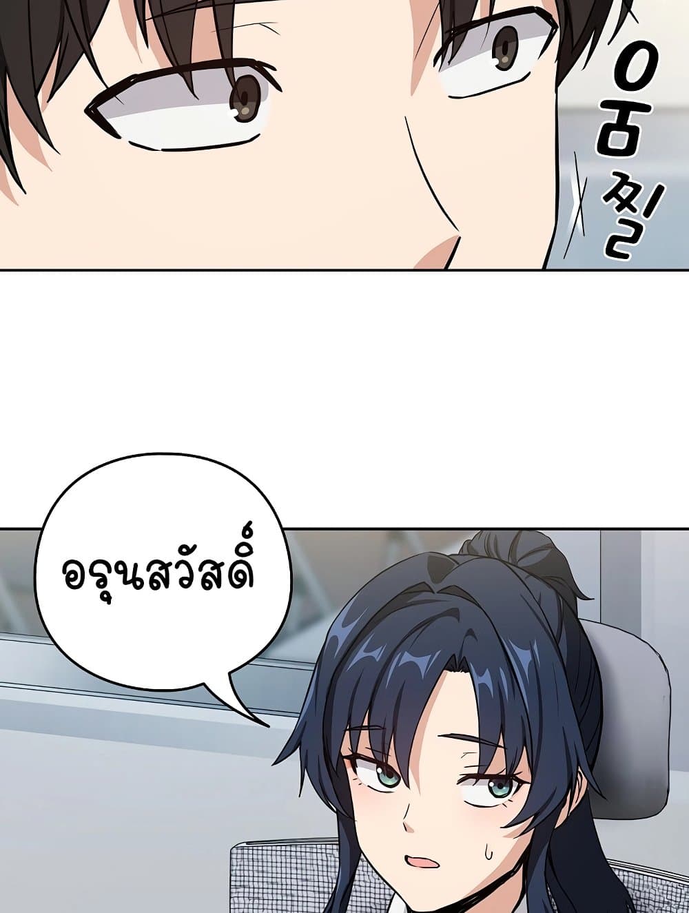 ความสัมพันธ์หลังเลิกงาน ตอนที่ 48 หน้า 28 - โดจินแปลไทย