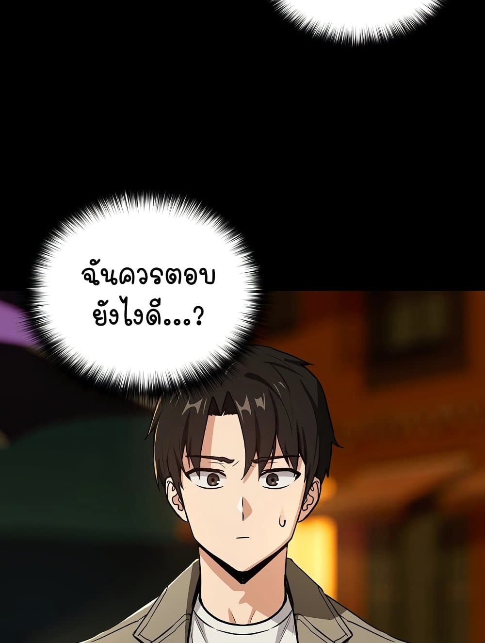 ความสัมพันธ์หลังเลิกงาน ตอนที่ 48 หน้า 3 - โดจินแปลไทย