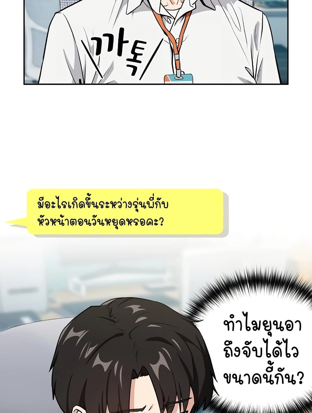 ความสัมพันธ์หลังเลิกงาน ตอนที่ 48 หน้า 32 - โดจินแปลไทย