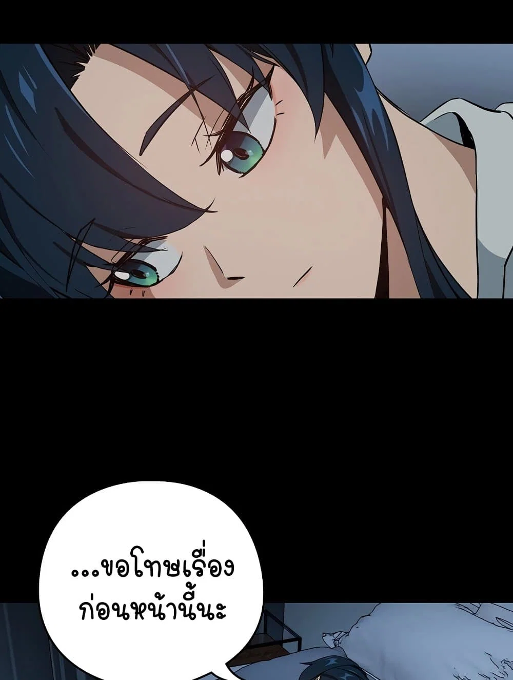 ความสัมพันธ์หลังเลิกงาน ตอนที่ 48 หน้า 40 - โดจินแปลไทย