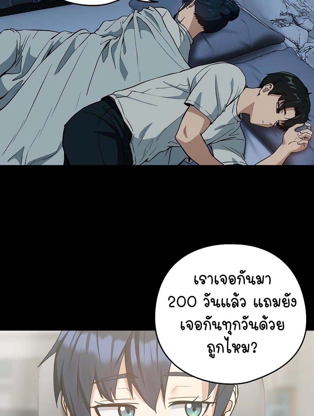 ความสัมพันธ์หลังเลิกงาน ตอนที่ 48 หน้า 41 - โดจินแปลไทย