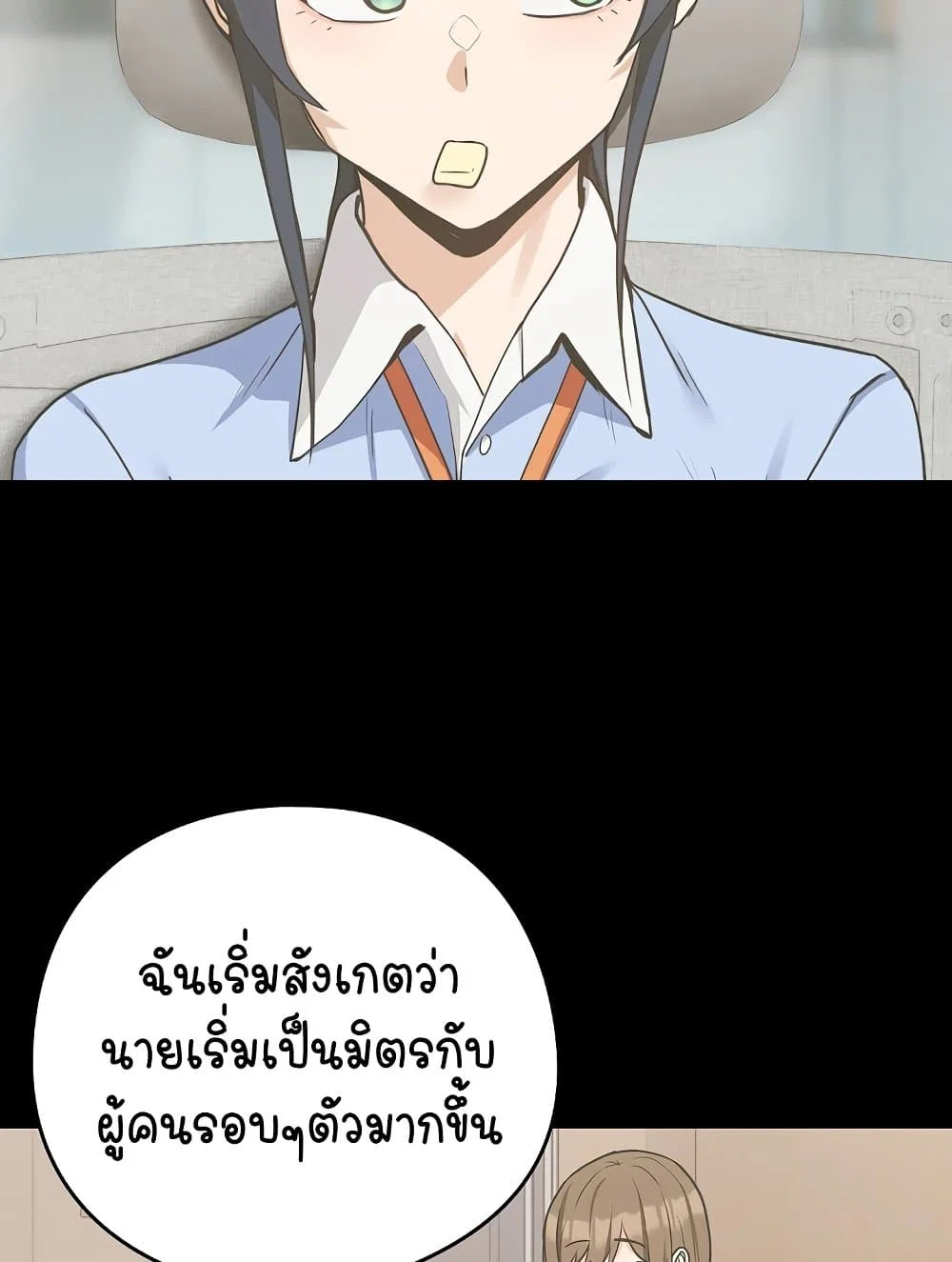 ความสัมพันธ์หลังเลิกงาน ตอนที่ 48 หน้า 42 - โดจินแปลไทย