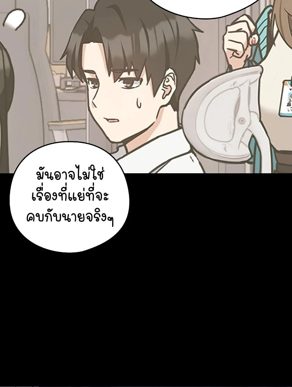 ความสัมพันธ์หลังเลิกงาน ตอนที่ 48 หน้า 44 - โดจินแปลไทย