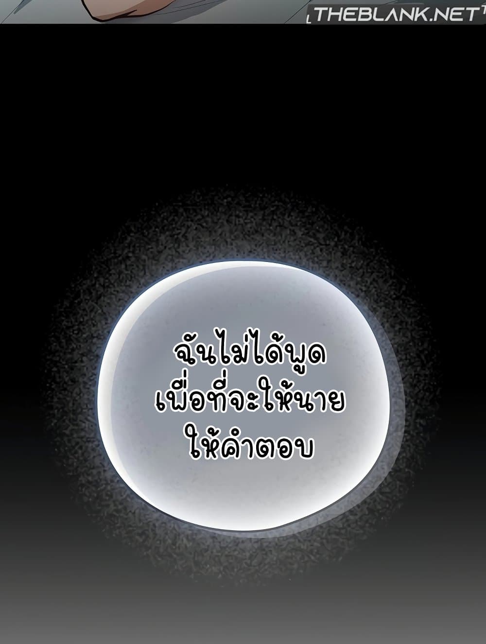 ความสัมพันธ์หลังเลิกงาน ตอนที่ 48 หน้า 47 - โดจินแปลไทย