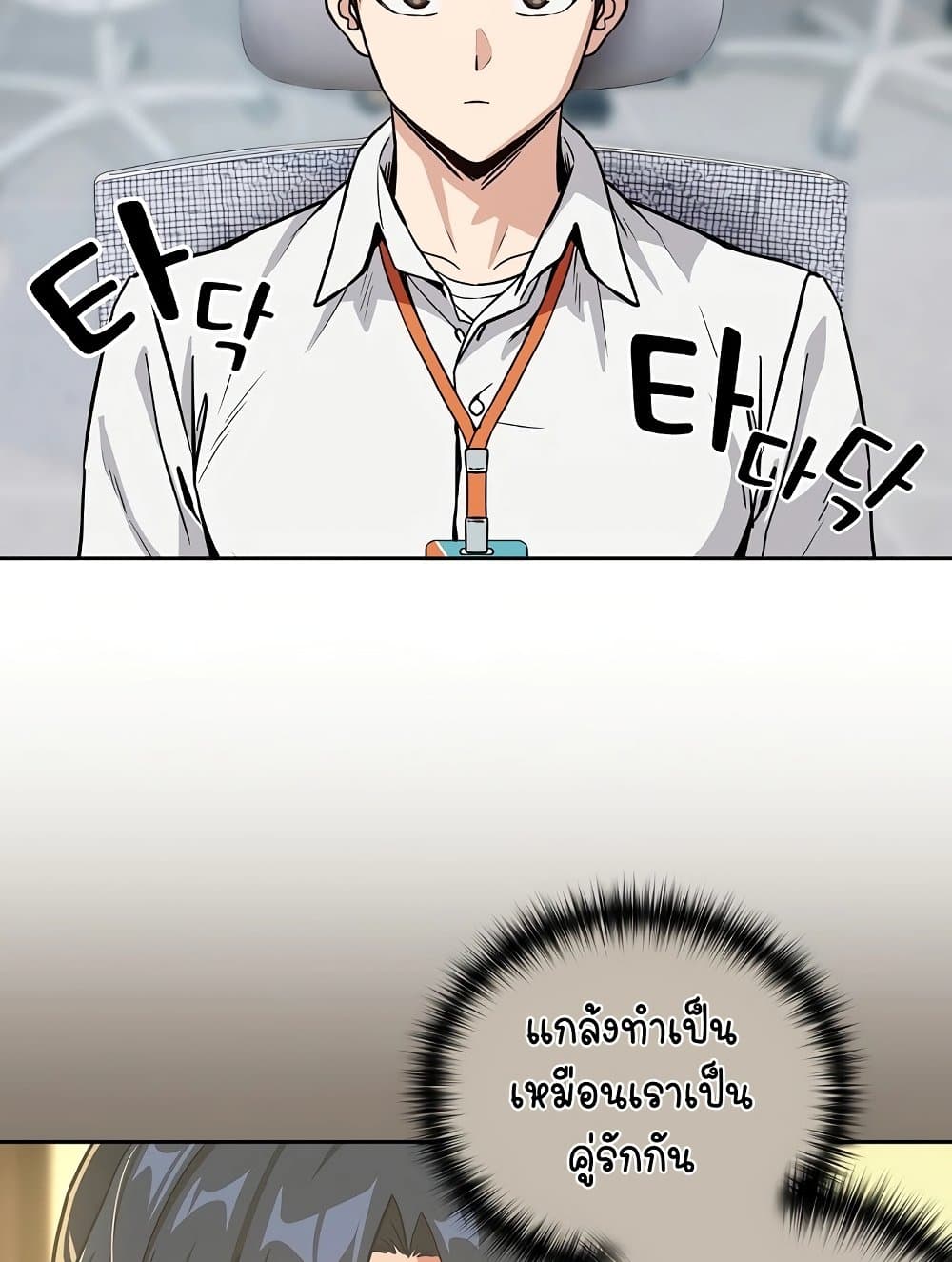 ความสัมพันธ์หลังเลิกงาน ตอนที่ 48 หน้า 49 - โดจินแปลไทย