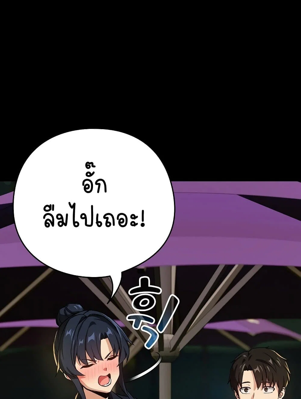 ความสัมพันธ์หลังเลิกงาน ตอนที่ 48 หน้า 5 - โดจินแปลไทย