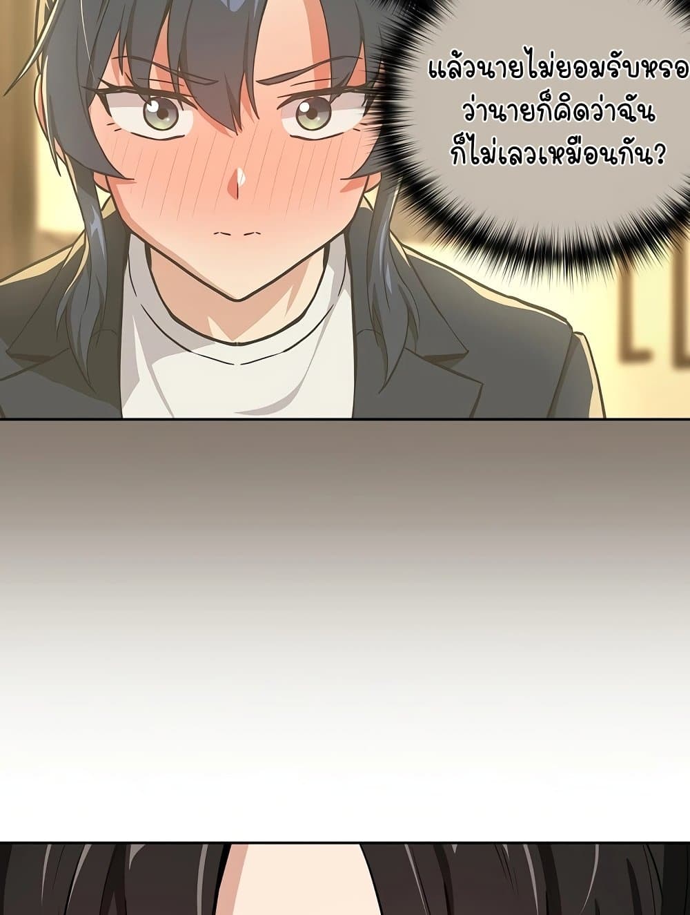 ความสัมพันธ์หลังเลิกงาน ตอนที่ 48 หน้า 50 - โดจินแปลไทย