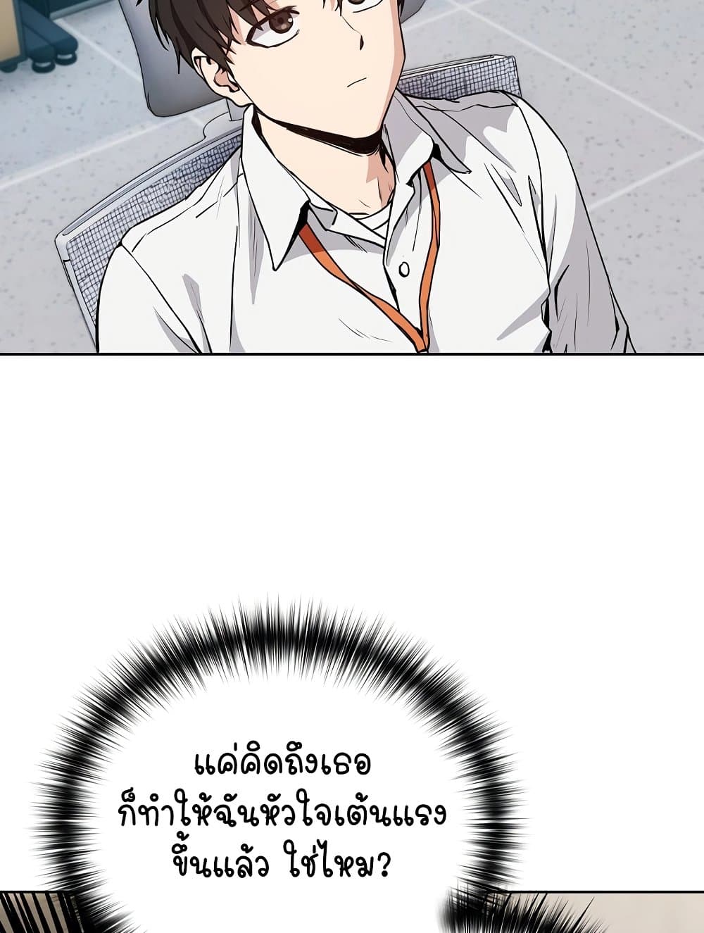 ความสัมพันธ์หลังเลิกงาน ตอนที่ 48 หน้า 55 - โดจินแปลไทย