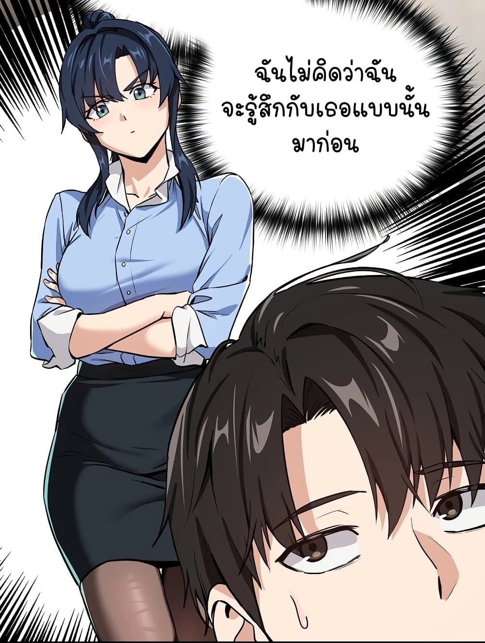 ความสัมพันธ์หลังเลิกงาน ตอนที่ 48 หน้า 56 - โดจินแปลไทย