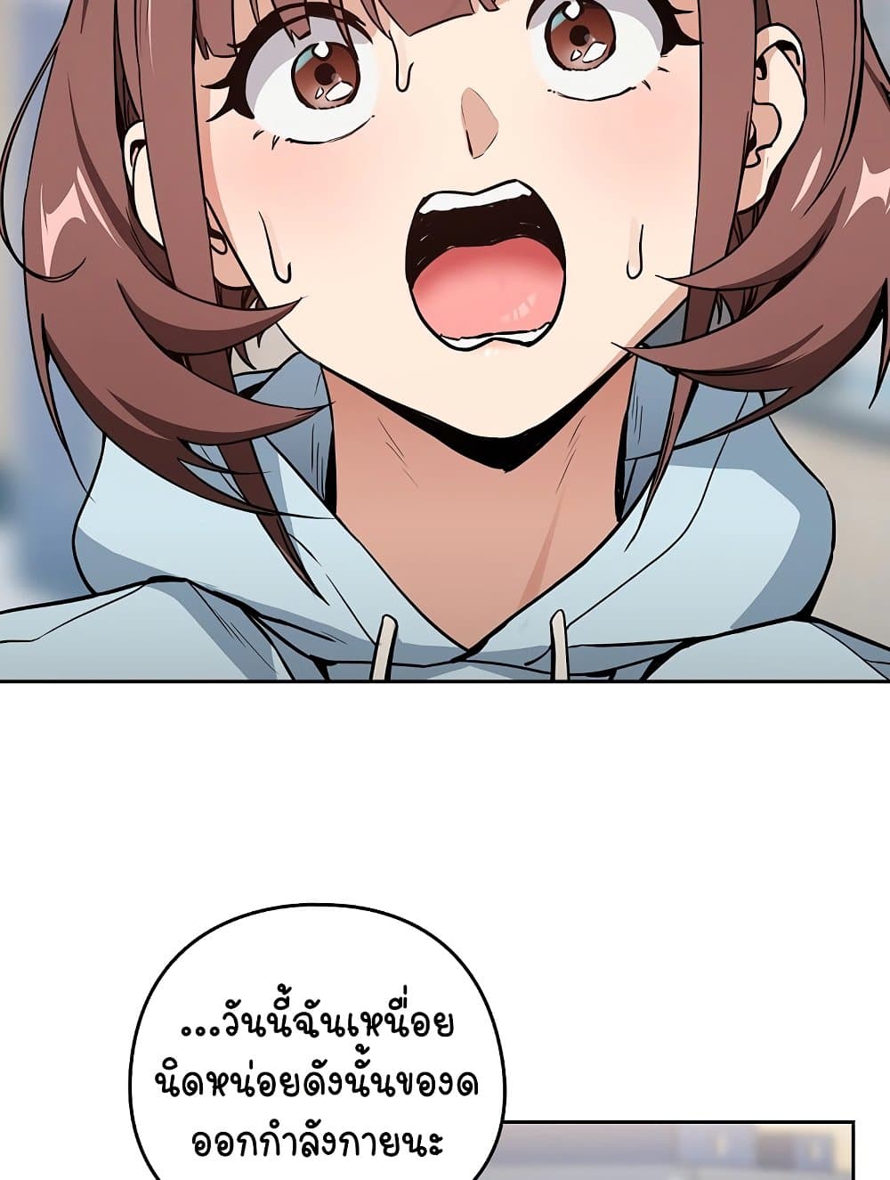 ความสัมพันธ์หลังเลิกงาน ตอนที่ 48 หน้า 63 - โดจินแปลไทย