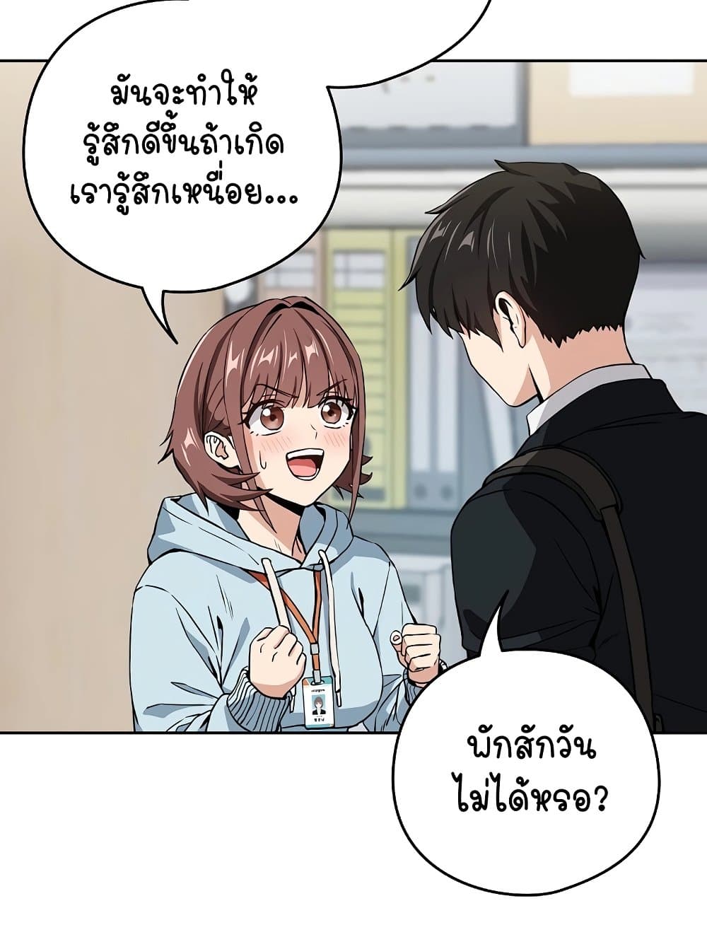 ความสัมพันธ์หลังเลิกงาน ตอนที่ 48 หน้า 65 - โดจินแปลไทย