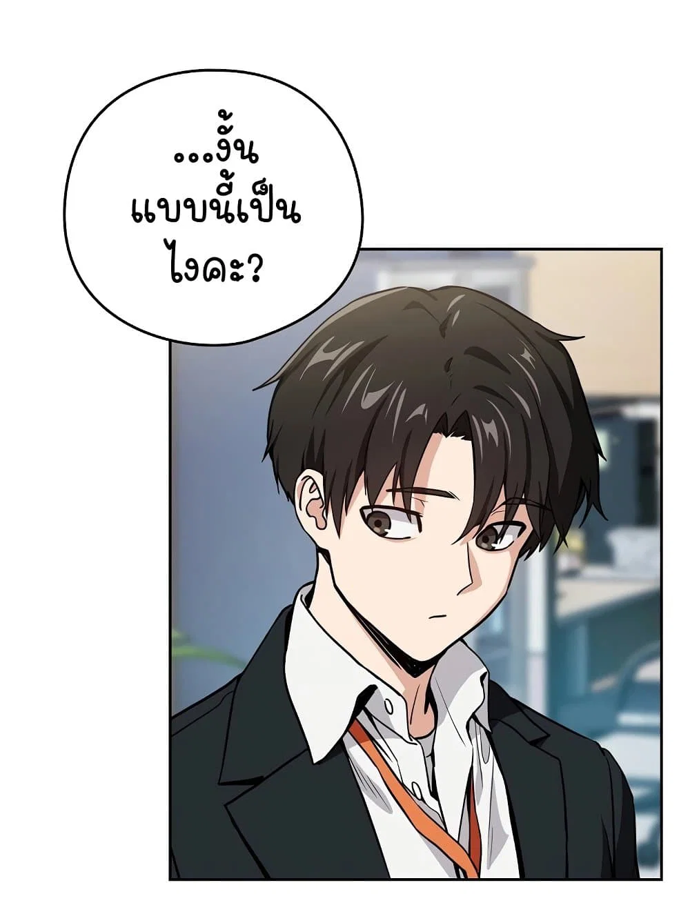 ความสัมพันธ์หลังเลิกงาน ตอนที่ 48 หน้า 67 - โดจินแปลไทย