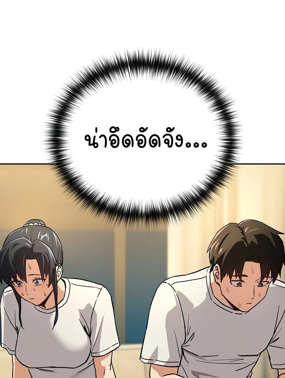 ความสัมพันธ์หลังเลิกงาน ตอนที่ 48 หน้า 9 - โดจินแปลไทย