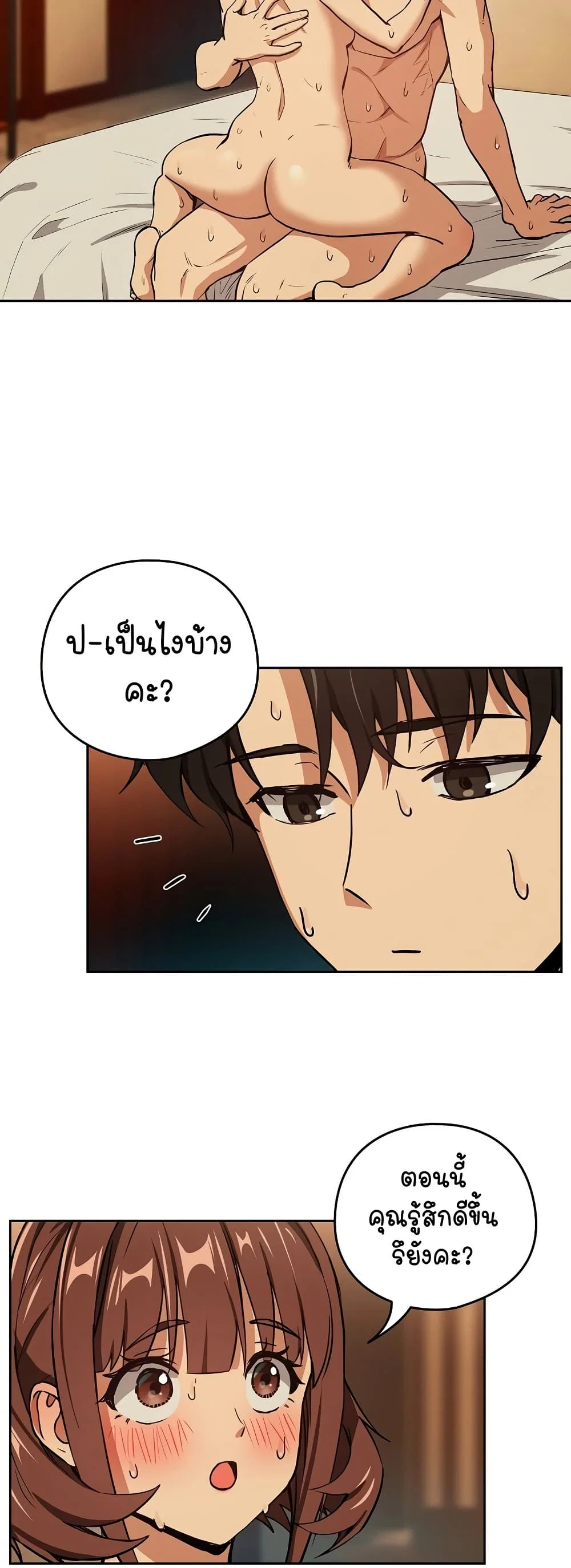 ความสัมพันธ์หลังเลิกงาน ตอนที่ 49 หน้า 15 - โดจินแปลไทย